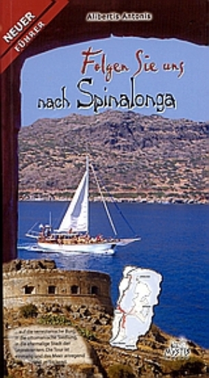Εικόνα Folgen Sie uns nach Spinalonga