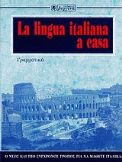 Εικόνα Grammatica italiana