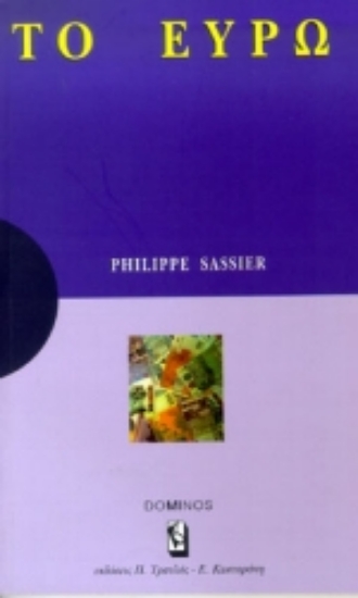 Εικόνα Το ευρώ