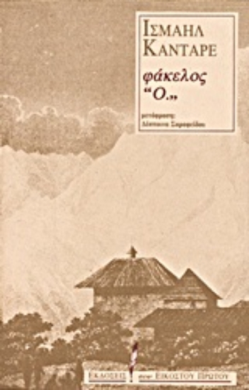 Εικόνα Φάκελος 0