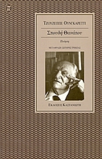 Εικόνα Σπουδή θανάτου