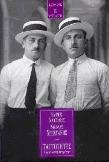 Εικόνα Ταυτότητες