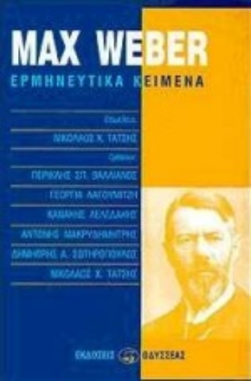 Εικόνα Max Weber