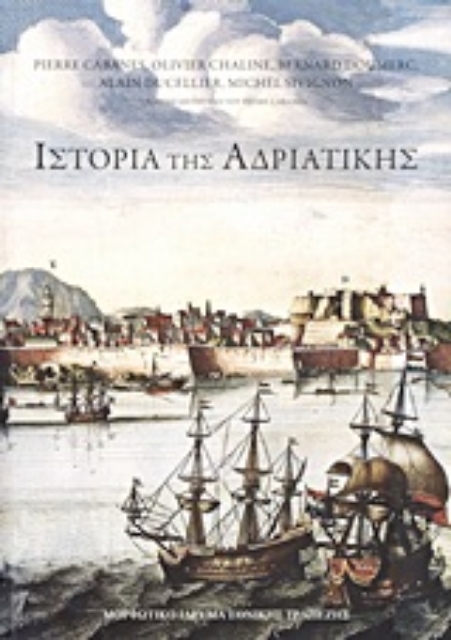 Εικόνα της Ιστορία της Αδριατικής