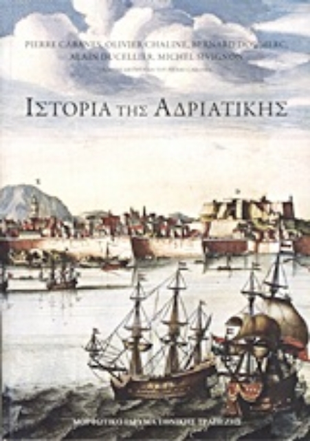 Εικόνα της Ιστορία της Αδριατικής