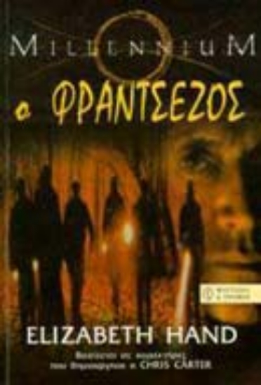 Εικόνα Ο Φραντσέζος