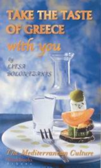 Εικόνα Take the Taste of Greece with you
