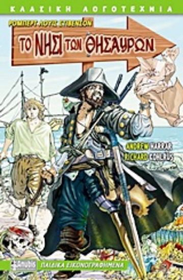 Εικόνα Το νησί των θησαυρών