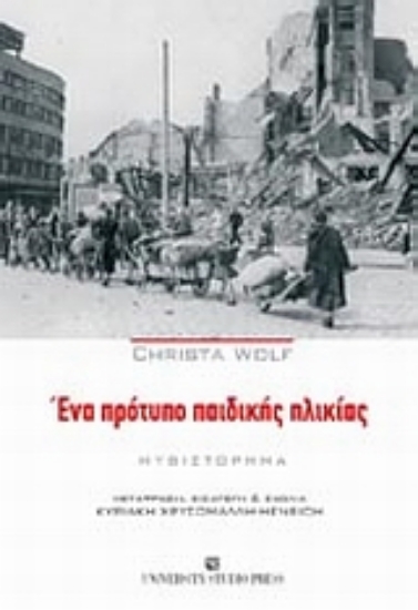 Εικόνα Ένα πρότυπο παιδικής ηλικίας