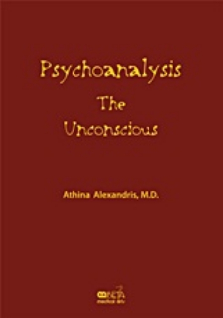 Εικόνα της Psychoanalysis: The Unconscious