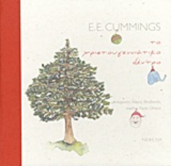 Εικόνα Το χριστουγεννιάτικο δέντρο