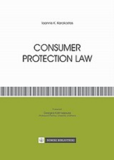 Εικόνα Consumer Protection Law