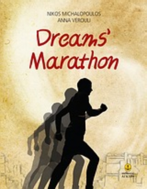Εικόνα της Dreams  Marathon
