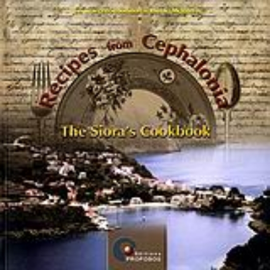 Εικόνα Recipes from Cephalonia
