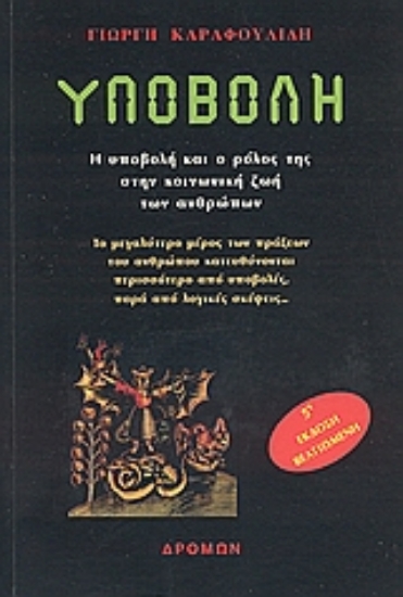 Εικόνα Υποβολή