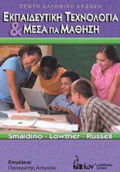 Εικόνα Εκπαιδευτική τεχνολογία και μέσα για μάθηση