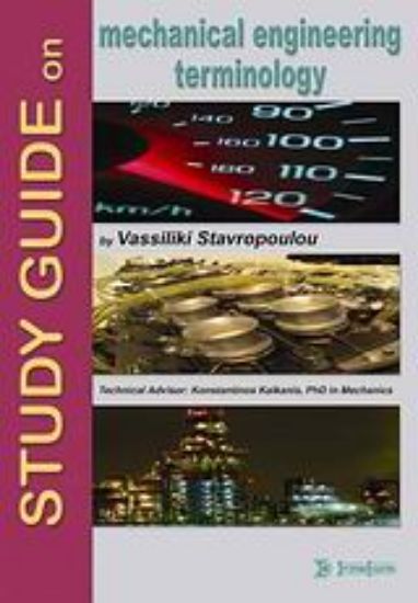 Εικόνα Study Guide on Mechanical Engineering Terminology