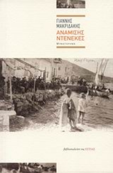 Εικόνα Ανάμισης ντενεκές