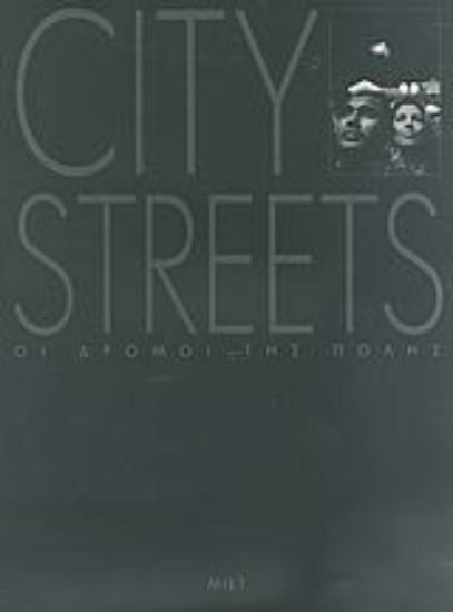 Εικόνα City Streets