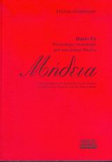 Εικόνα Μήδεια