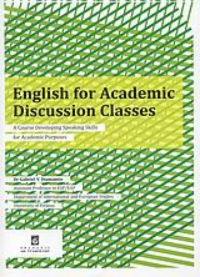 Εικόνα English for Academic Discussion Classes
