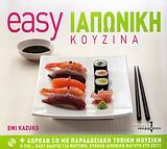 Εικόνα Easy ιαπωνική κουζίνα