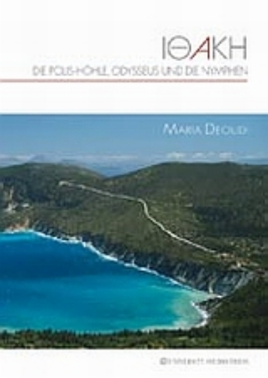 Εικόνα Ιθάκη