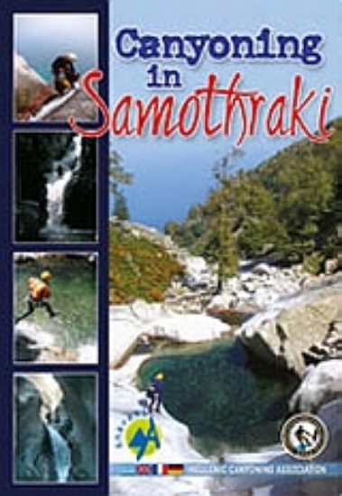 Εικόνα Canyoning in Samothraki
