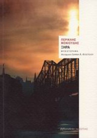 Εικόνα Ξηρά