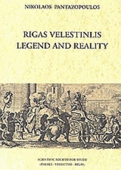 Εικόνα Rigas Velestinlis: Legend and Reality
