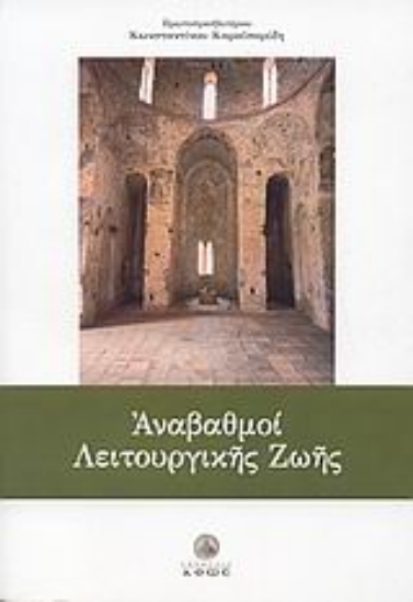 Εικόνα Αναβαθμοί λειτουργικής ζωής