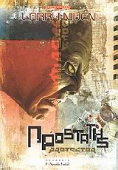 Εικόνα Προστάτης