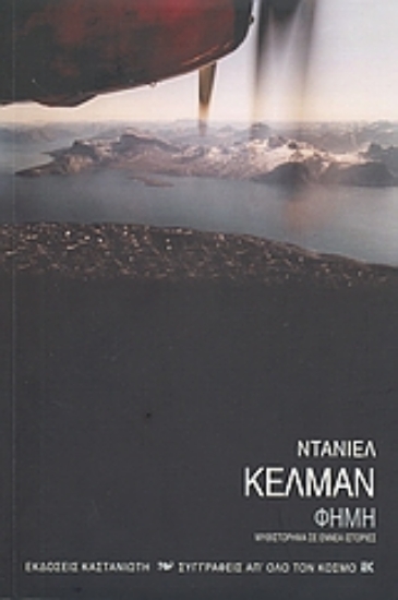 Εικόνα Φήμη