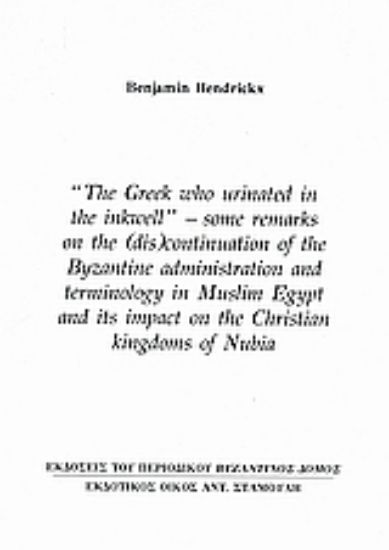 Εικόνα The Greek who Urinated in the Inkwell, Some Remarks on the (Dis) Continuation of the Byzantine Administration and Terminology in Muslim Egypt and its Impact on the Christian Kingdoms of Nubia