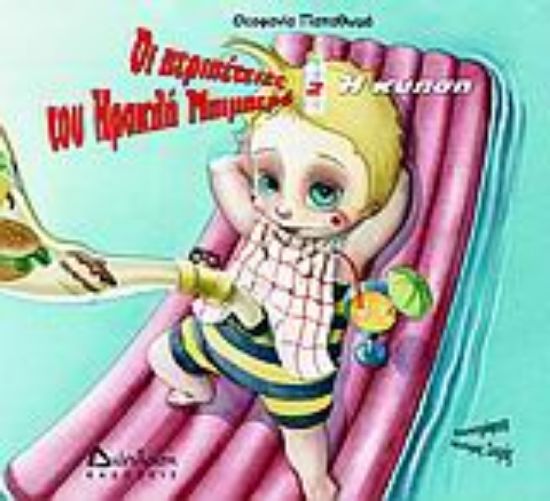 Εικόνα Η κύηση