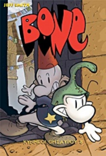 Εικόνα Bone: Κυνηγοί θησαυρού