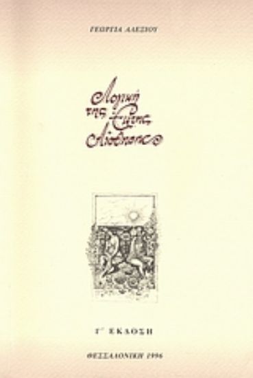 Εικόνα Λογική της έκτης αίσθησης