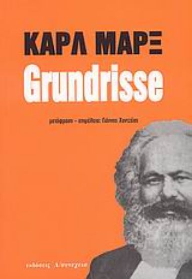 Εικόνα Grundrisse