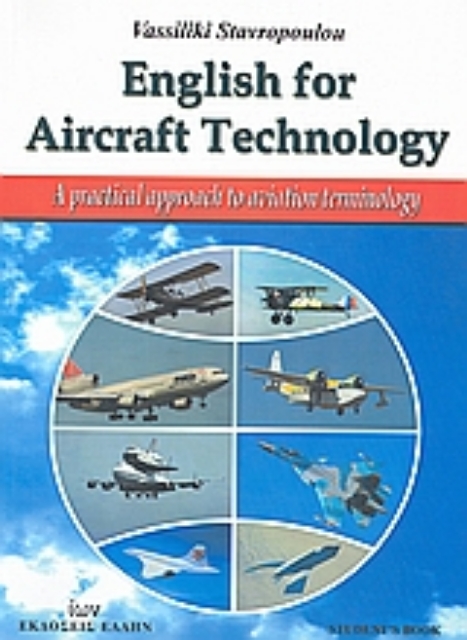 Εικόνα της English for Aircraft Technology