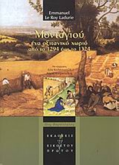 Εικόνα Μονταγιού