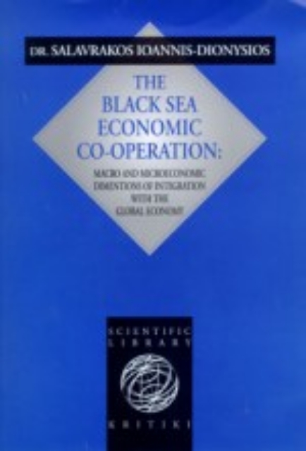Εικόνα της The Black Sea Economic Co-operation