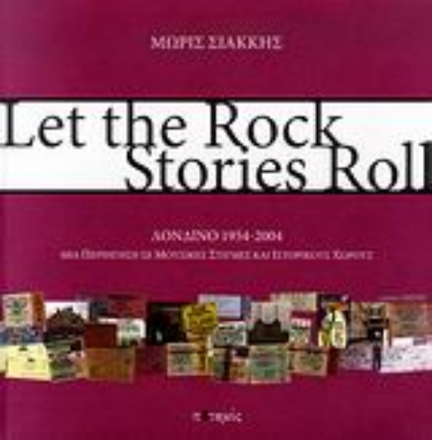 Εικόνα της Let the Rock Stories Roll