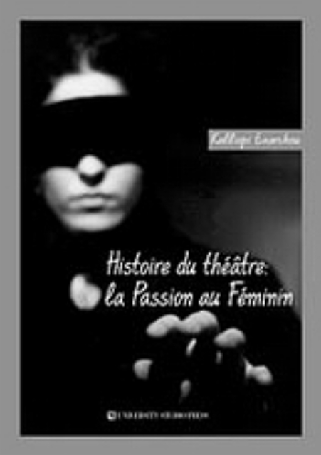 Εικόνα της Histoire du theatre: La passion au feminin