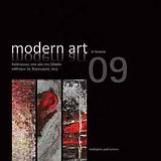 Εικόνα της Modern Art in Greece 09