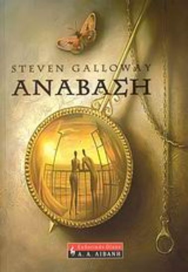 Εικόνα Ανάβαση