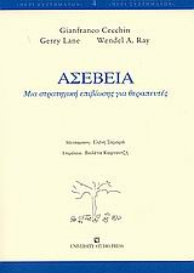 Εικόνα Ασέβεια