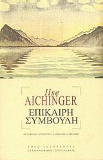 Εικόνα Επίκαιρη συμβουλή