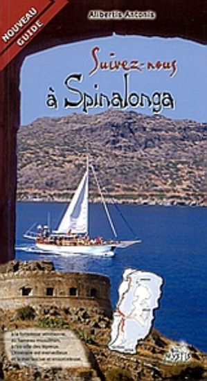 Εικόνα Suivez-nous à Spinalonga