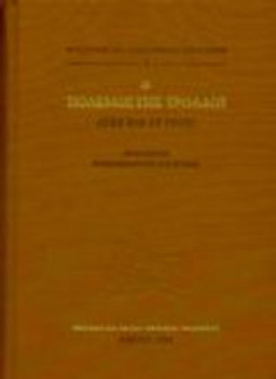 Εικόνα Ο πόλεμος της Τρωάδος