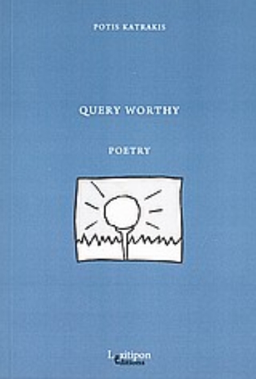Εικόνα Query Worthty